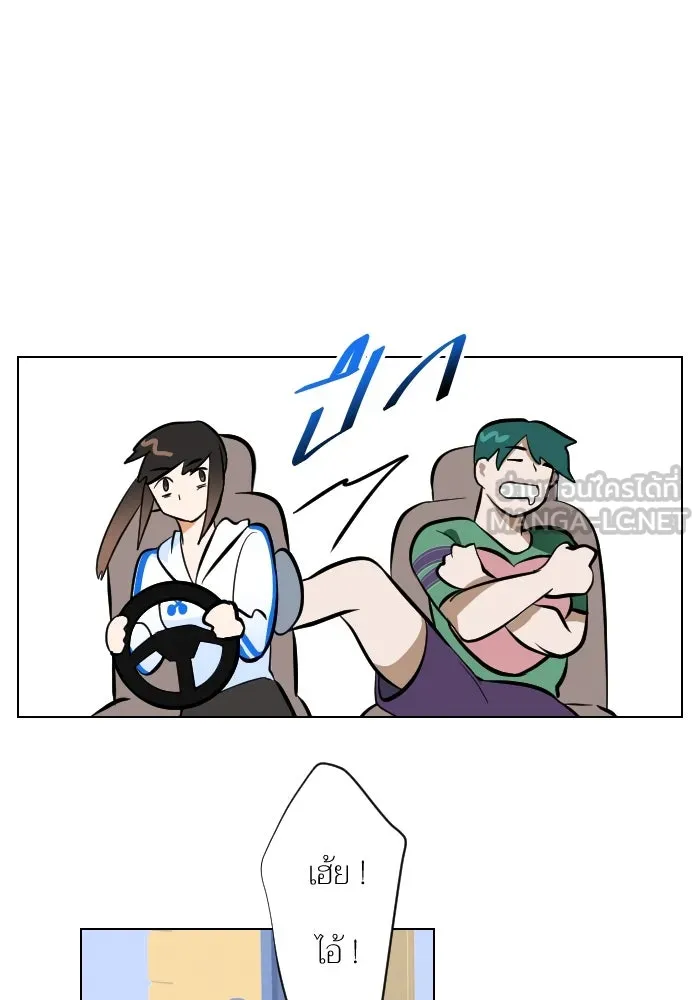 2nd Love หนุ่มเฮ้วสาวbrเปรี้ยวรักเดียวโด ตอนที่ 1 รูปที่ 63