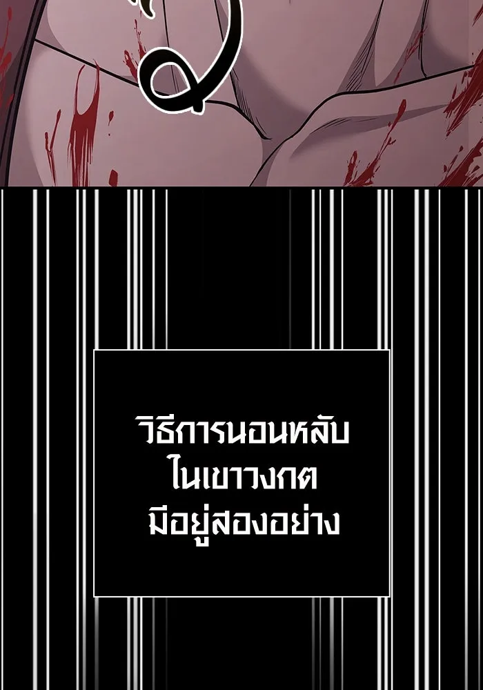 เอาชีวิตรอดในเกมฉบับคนเถื่อน ตอนที่ 5 รูปที่ 74