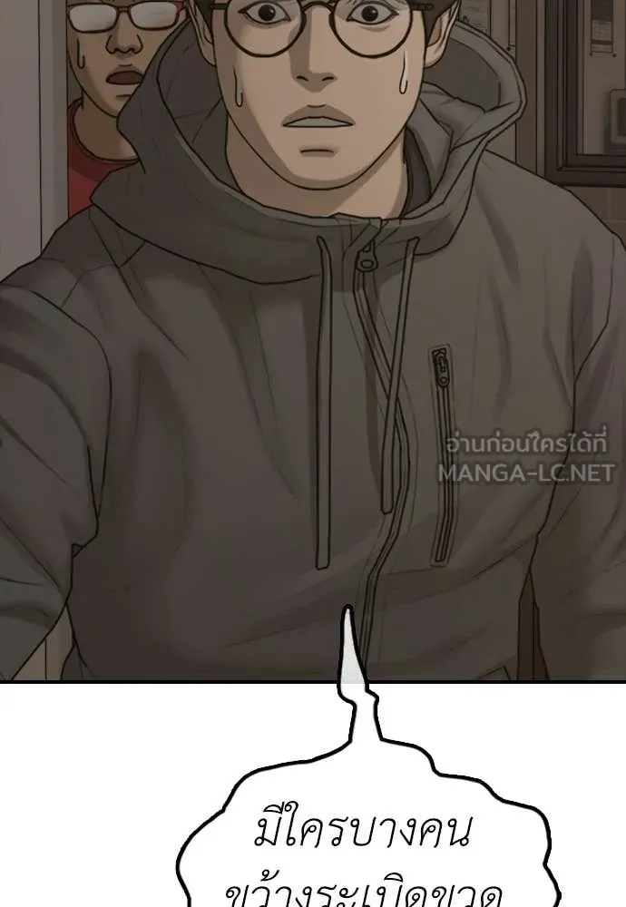 ผู้กล้าฝ่า ตอนที่ 29 รูปที่ 87