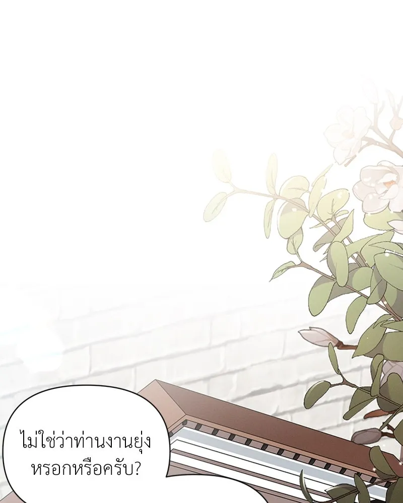 โอ้ ศัตรูที่รัก ตอนที่ 46 รูปที่ 122