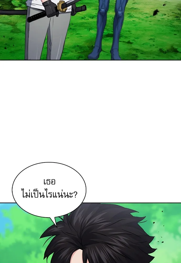 ดรูอิดแห่งสถานีโซล ตอนที่ 92 รูปที่ 7