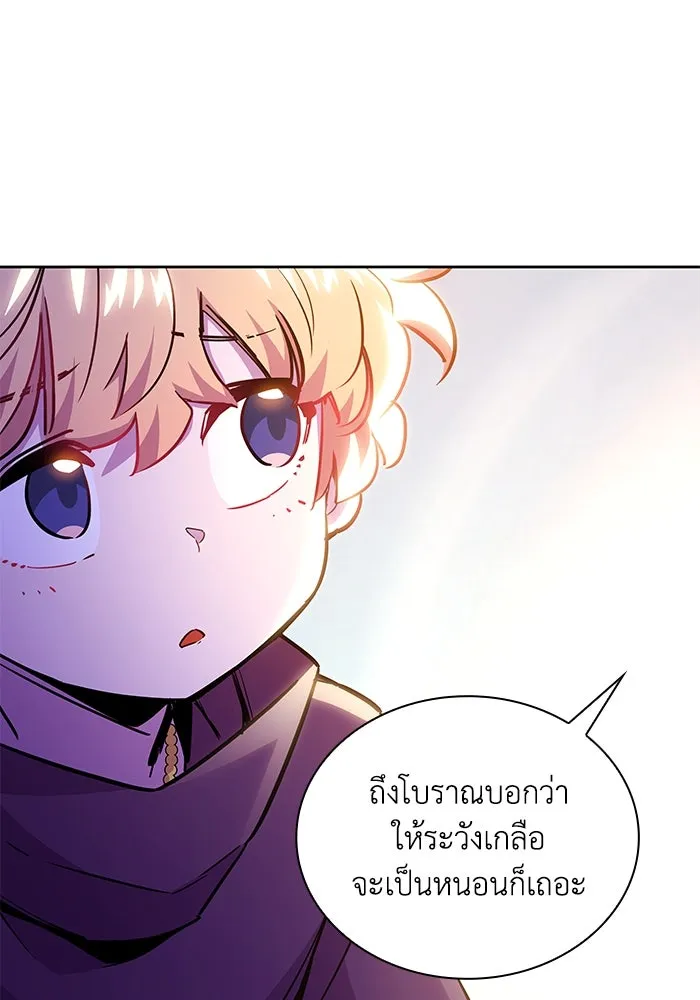 ฟิลเลียโรเซ่กับคำทำนายแห่งมงกุฎหนาม ตอนที่ 72 รูปที่ 41
