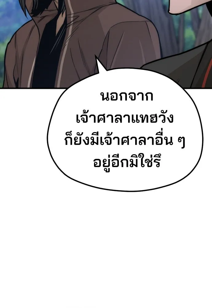 เส้นทางสู่เทพมาร ตอนที่ 57 รูปที่ 160