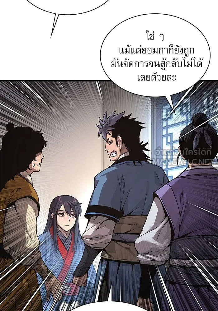 ลับลางลวง ตอนที่ 65 กลอุบาย (1) รูปที่ 18