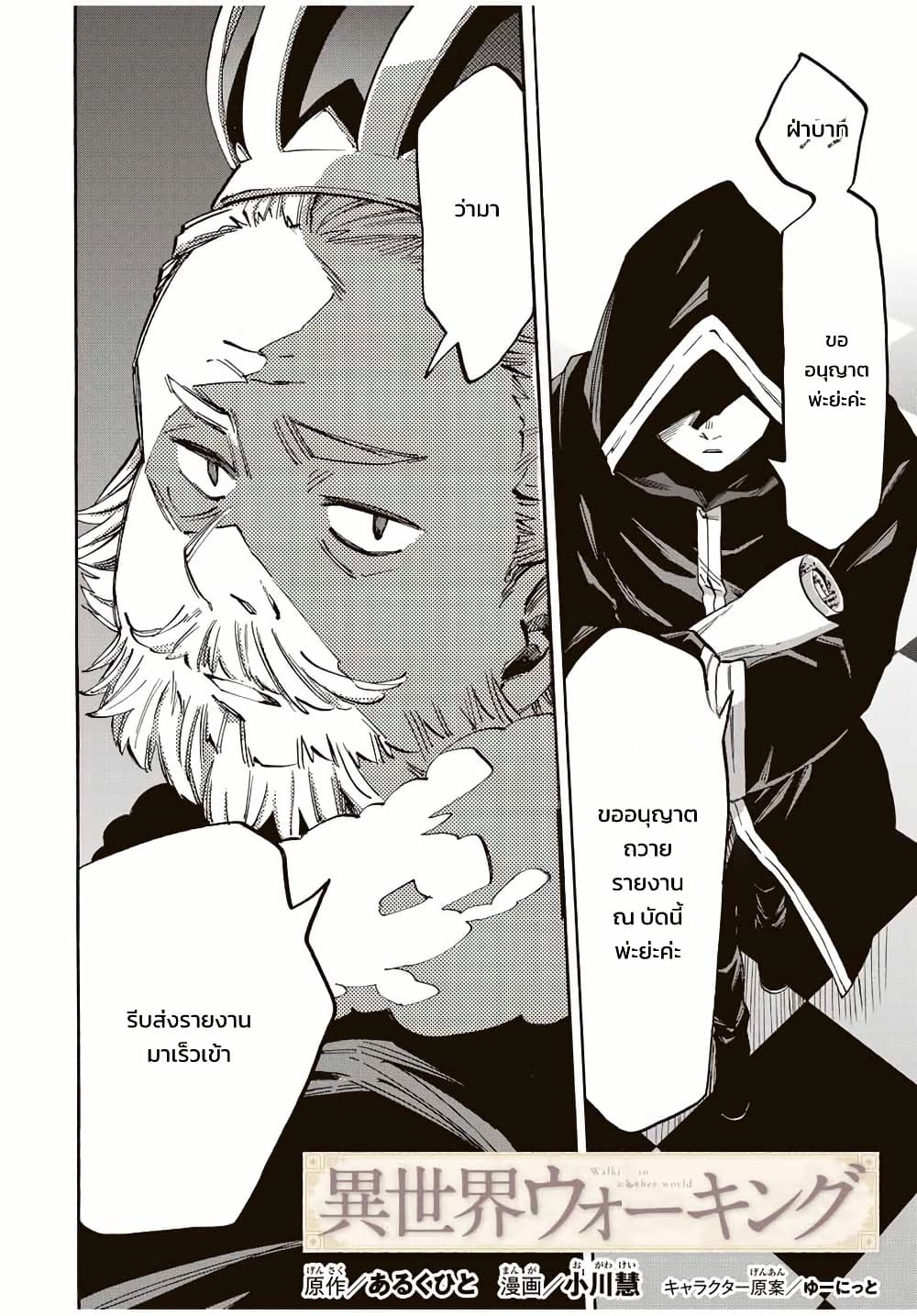 Manga-lc-com อ่านมังงะ อ่านการ์ตูน ออนไลน์ ฟรี Walking in Another World ตอนที่ 1 2 3 4 5 6 7 8 9 10 11 12 13 14 ฟรี ไม่มีโฆษณา Manga-lc - อ่าน มังงะ อ่าน การ์ตูน ออนไลน์ อ่านมังงะ ฟรี
