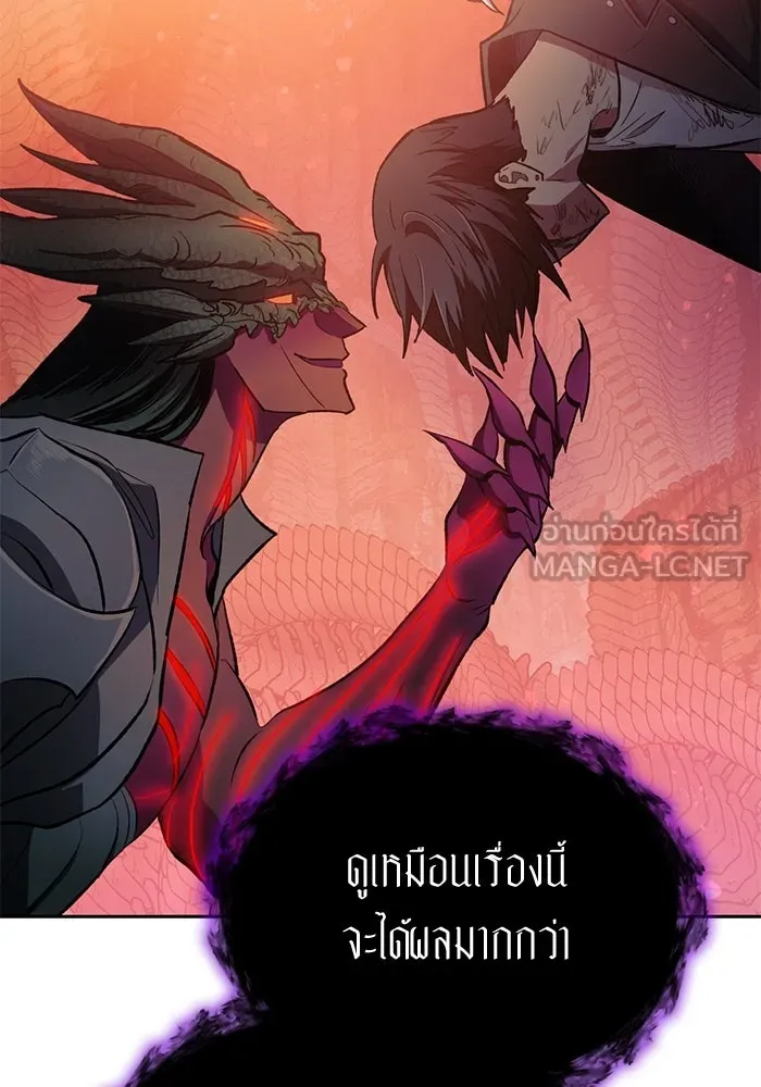 My S-Class Hunters ตอนที่ 91 เจ้านายของเหล่ามังกรคำสาปพิษ ( รูปที่ 81