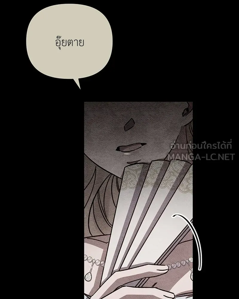 โอ้ ศัตรูที่รัก ตอนที่ 16 รูปที่ 9