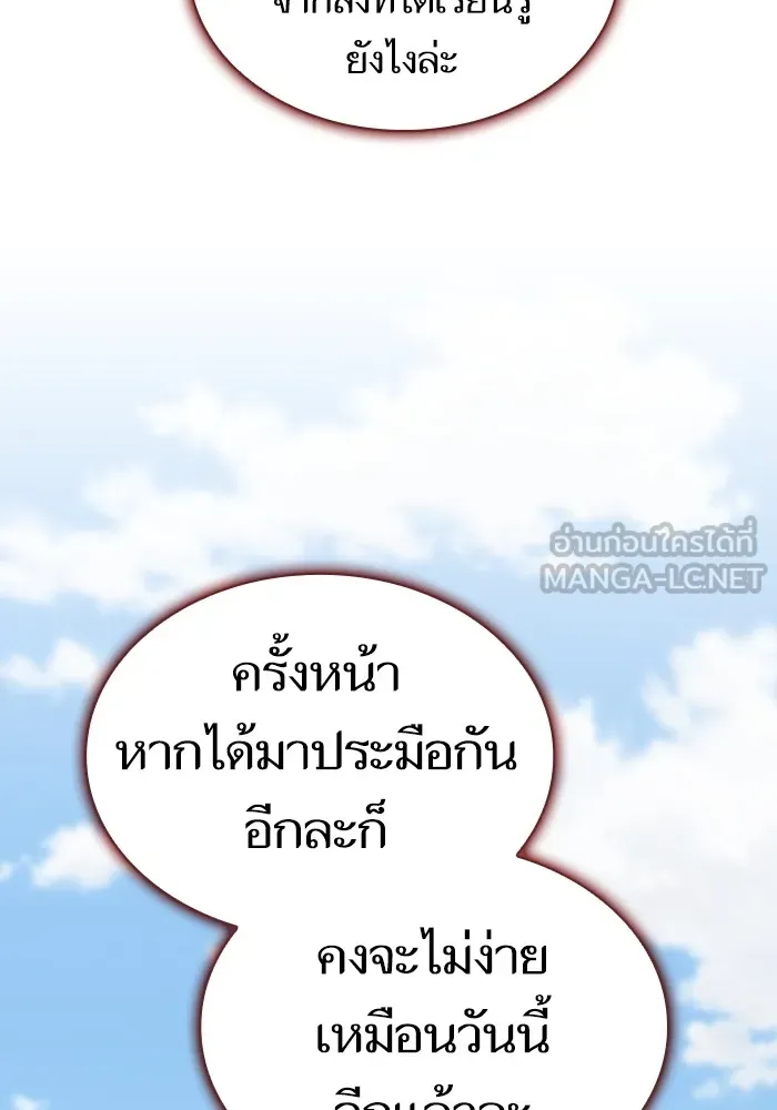 ผู้เล่นขั้นเทพแห่งหอคอยฝึกสอน ตอนที่ 148 รูปที่ 78