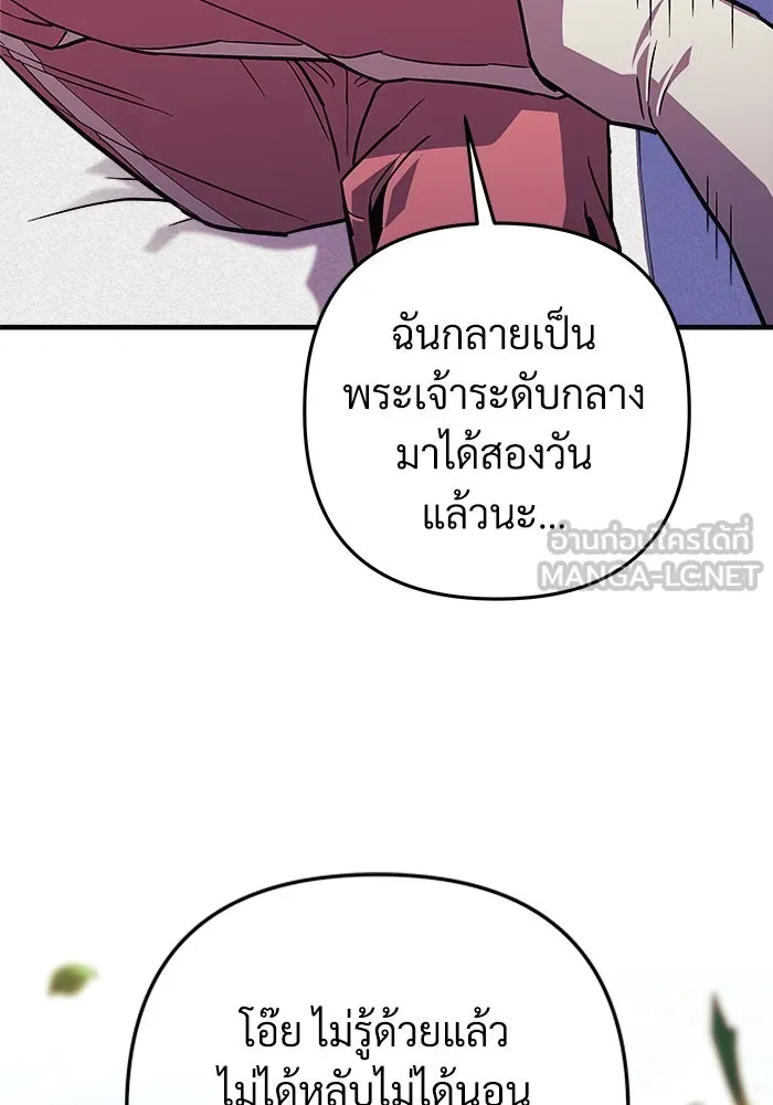 สัปดาห์นี้งดอัปตอนใหม่ ตอนที่ 85 รูปที่ 33