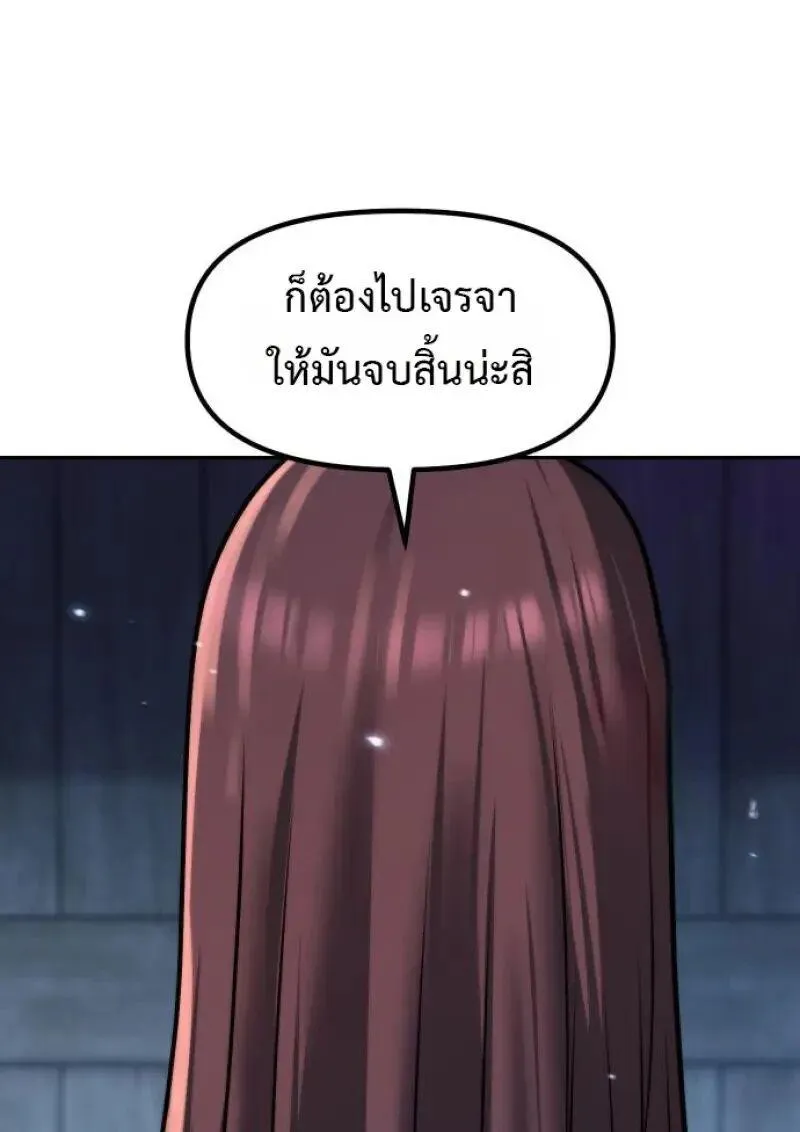 Chronicles of the Demon Faction ตำนานการเก_ดใหม_ในล_ทธ_มาร ตอนที่ ตอนที่ 155 รูปที่ 124