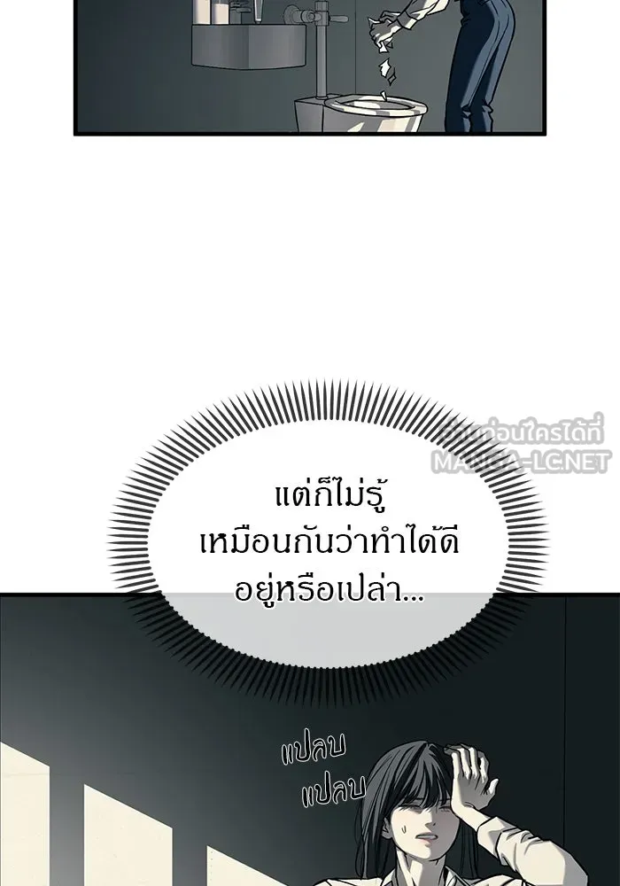ปฏิบัติการลับบุกโรงเรียนไฮโซ ตอนที่ 104 รูปที่ 105