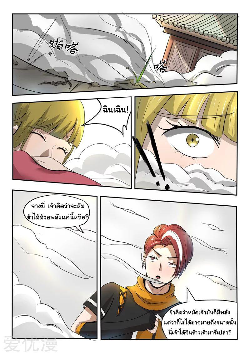 Manga-lc-com อ่านมังงะ อ่านการ์ตูน ออนไลน์ ฟรี Martial Master ตอนที่ 1 2 3 4 5 6 7 8 9 10 11 12 13 14 ฟรี ไม่มีโฆษณา Manga-lc - อ่าน มังงะ อ่าน การ์ตูน ออนไลน์ อ่านมังงะ ฟรี