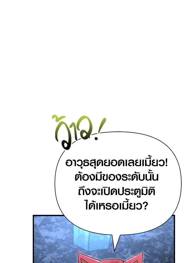 เอาชีวิตรอดในเกมฉบับคนเถื่อน ตอนที่ 68 ไม่ใช่คนเถื่อนด้วยซ้ำ รูปที่ 173