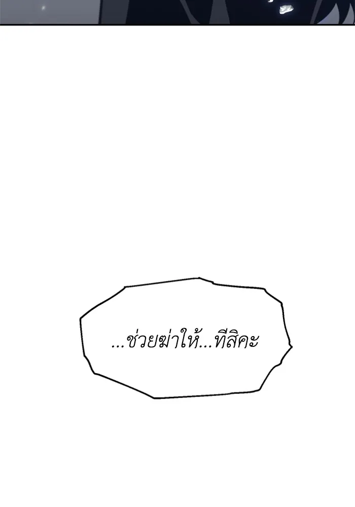 อดีตบอสหอคอย ตอนที่ 31 รูปที่ 191