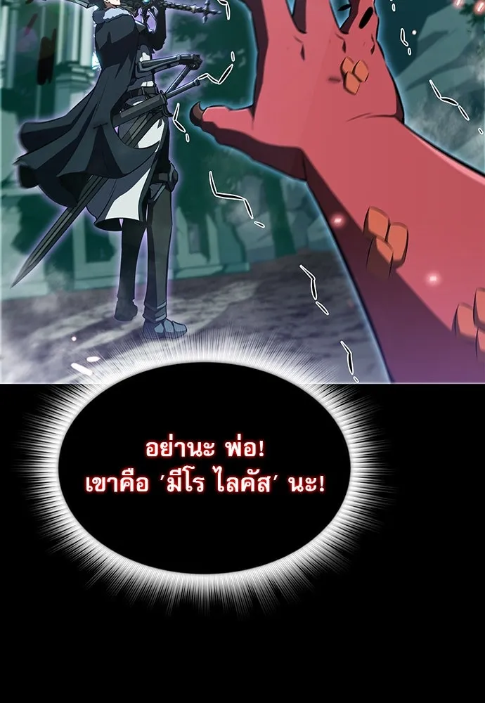 ครัวผู้กล้าท้าให้ชิม ตอนที่ 2 รูปที่ 100