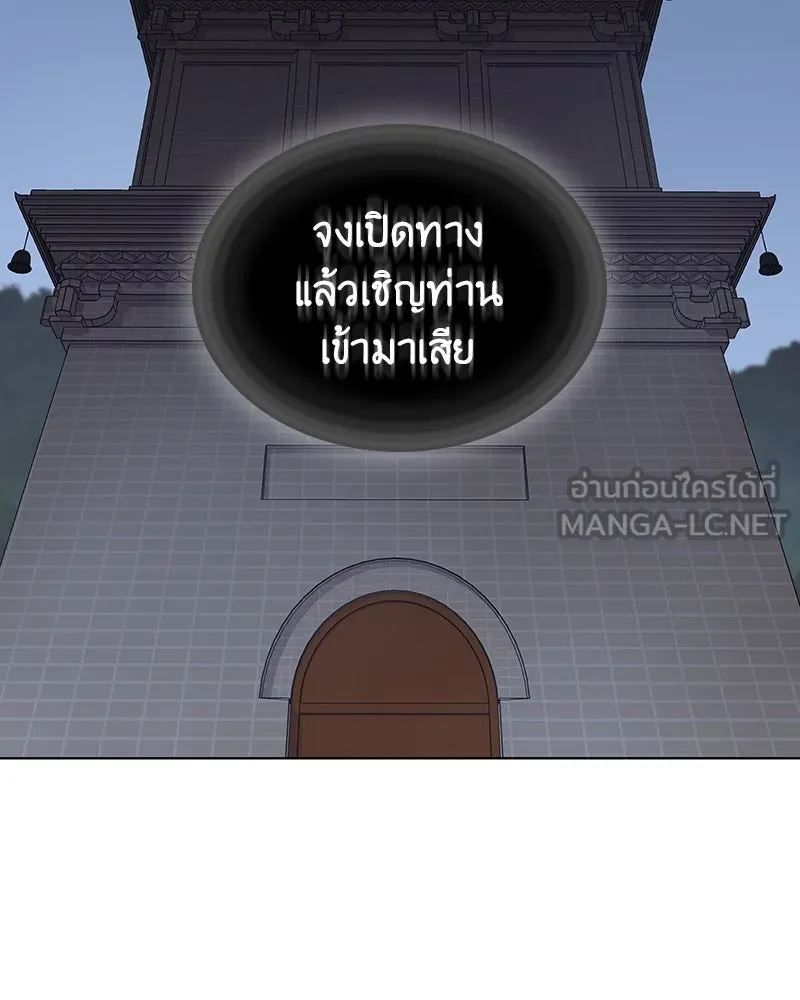 เกิดอีกทีเป็นว่าที่ประมุขลัทธิมาร ตอนที่ 110 รูปที่ 183