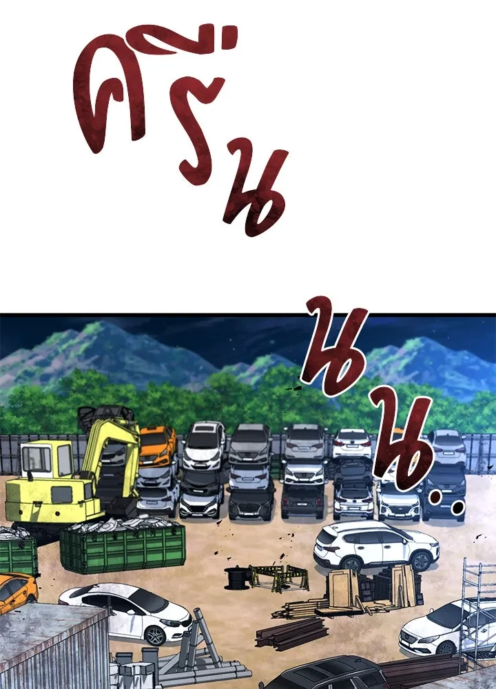 ราชาลานประลอง ตอนที่ 51 รูปที่ 194