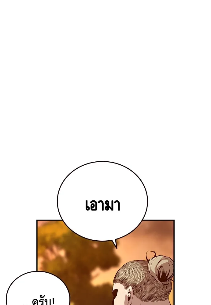 King Game ตอนที่ 52 อะไรที่ควรยอมรับ ก็ต้องยอมรับ. รูปที่ 110