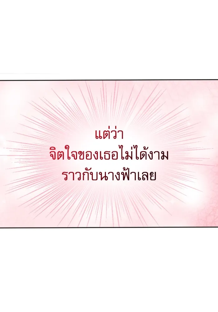 ไม่รักให้ตาย ตอนที่ 6 รูปที่ 17
