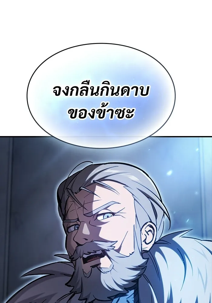 ซอร์ดมาสเตอร์ผู้กลืนดาบ ตอนที่ 3 รูปที่ 101