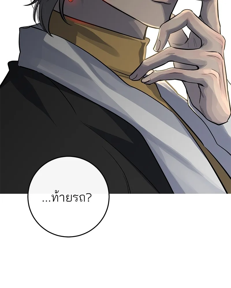 ตำนานเทพธิดาตกสวรรค์ ตอนที่ 17 รูปที่ 106