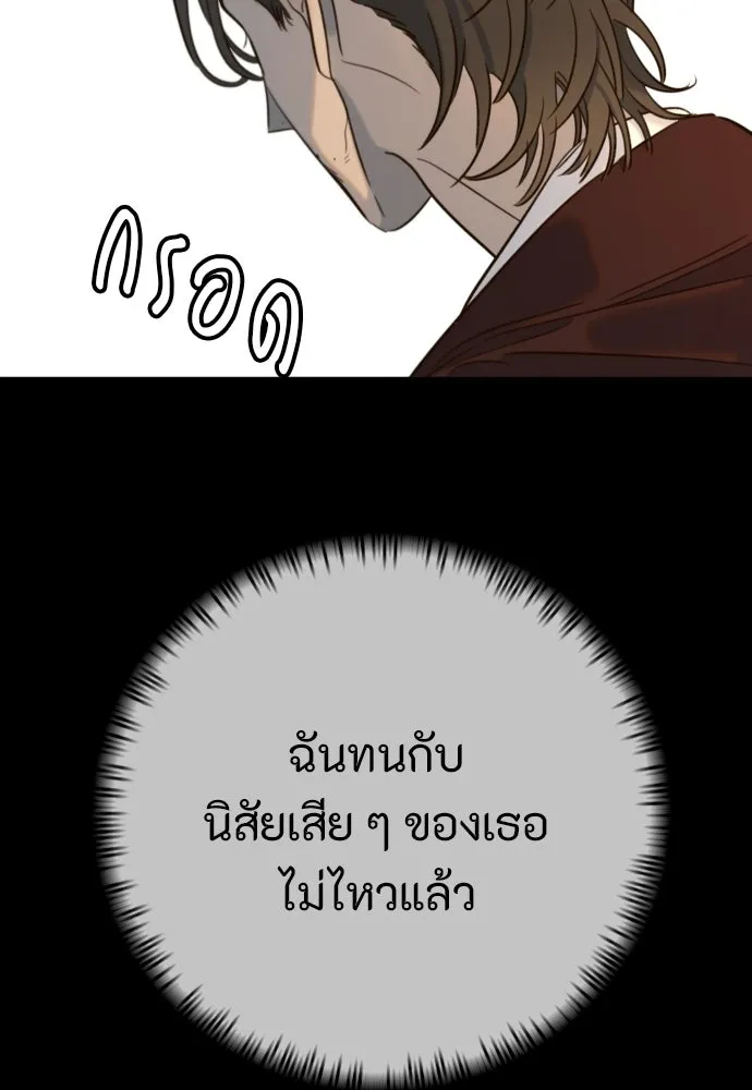 พริบตาเปลี่ยนโลก ตอนที่ 31 รูปที่ 97