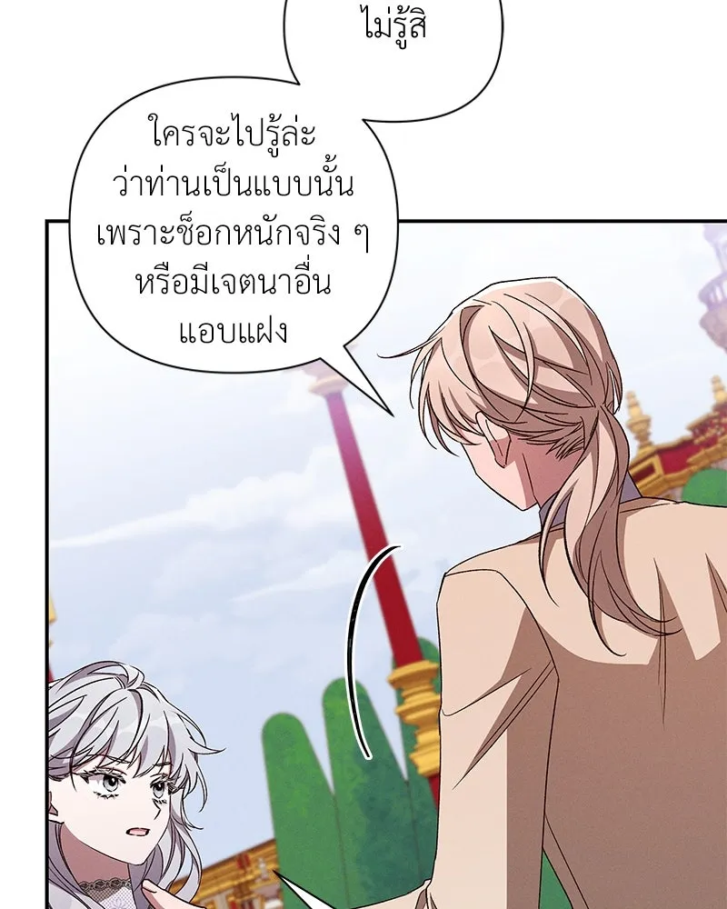 โอ้ ศัตรูที่รัก ตอนที่ 99 รูปที่ 62