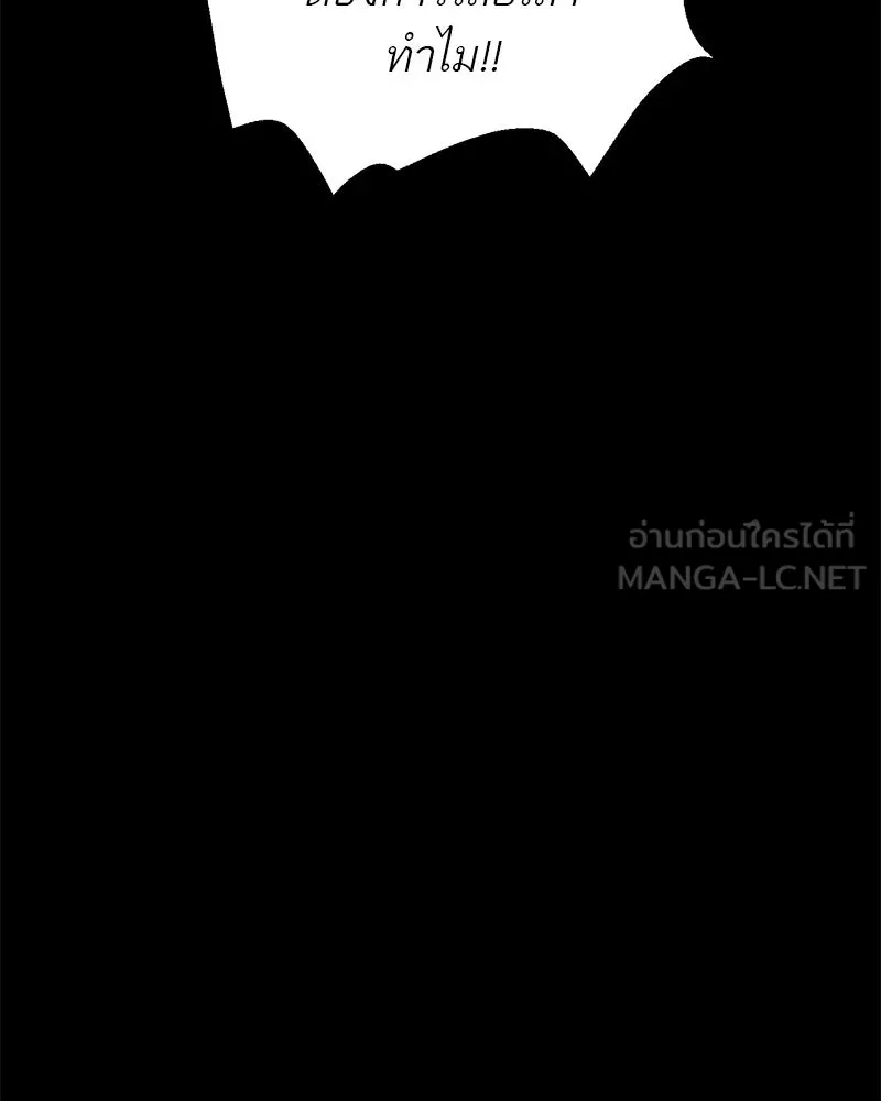 ตำนานเทพธิดาตกสวรรค์ ตอนที่ 24 รูปที่ 102