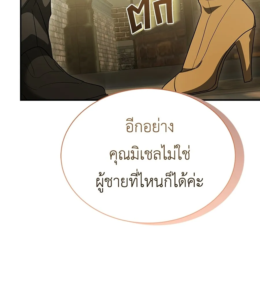 สัญญารักฉบับสุดท้าย ตอนที่ 38 รูปที่ 163