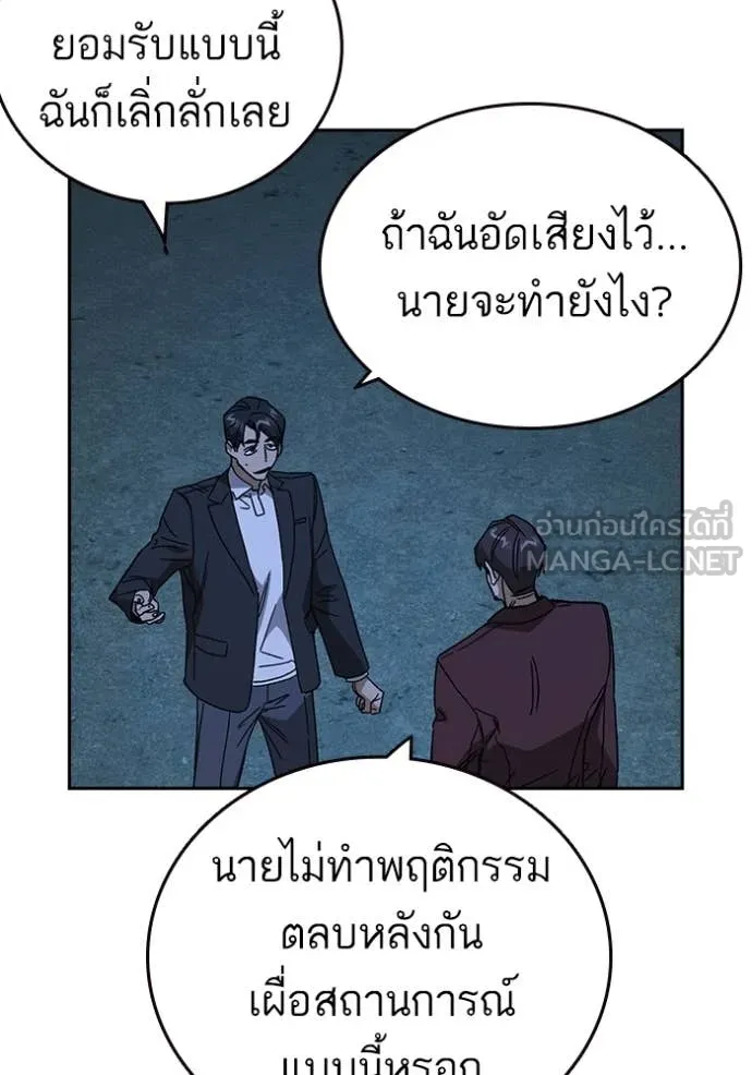 Study Group ตอนที่ 286 รูปที่ 62