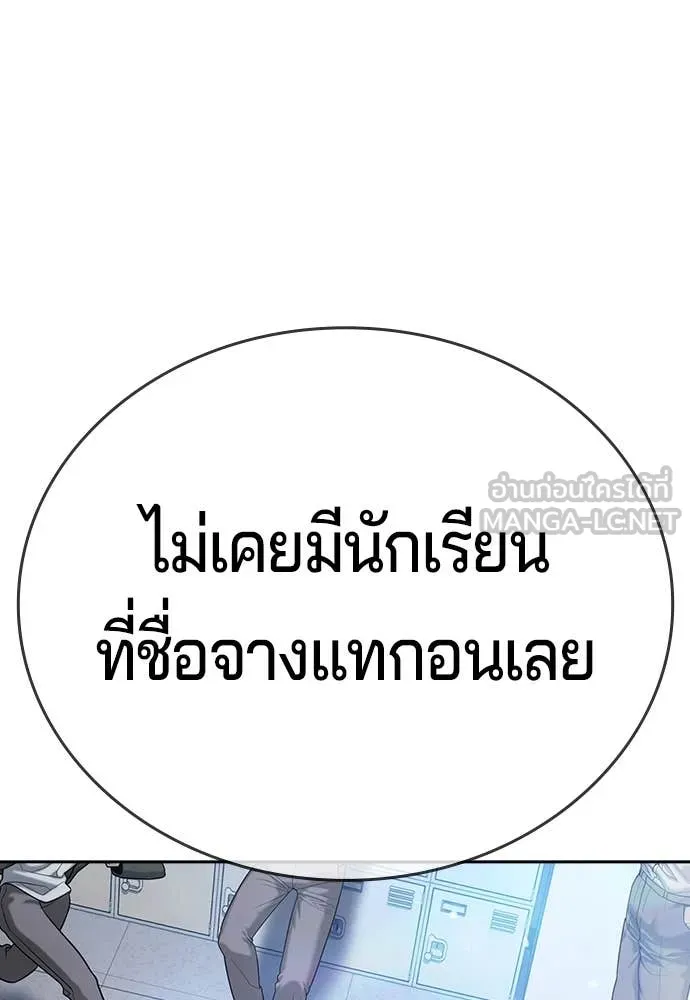 คูเซรา ตอนที่ 45 รูปที่ 97