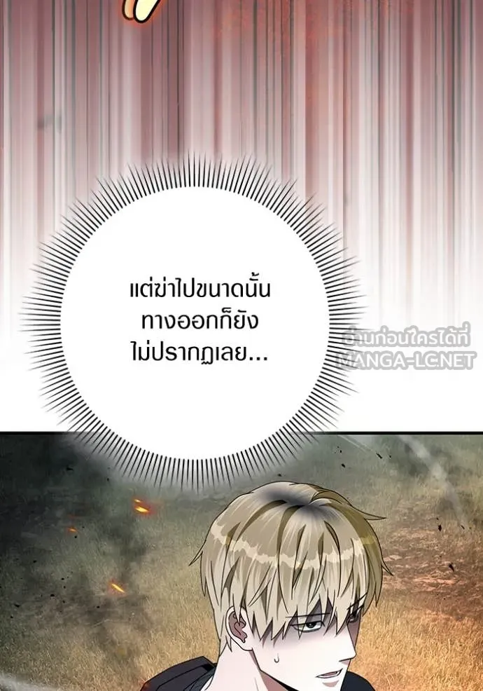 เชื่อเถอะ ฉันเป็นฮัน ตอนที่ 50 รูปที่ 95