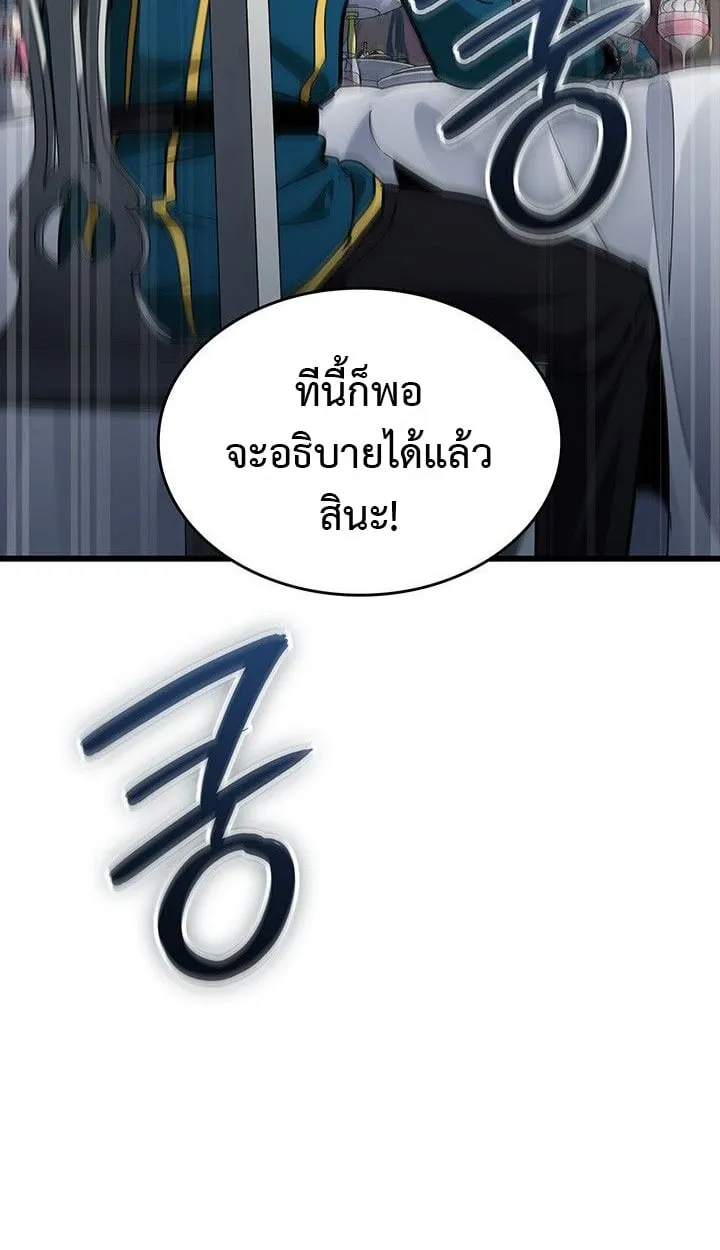 Crimson Reset ช_ว_ตคร_งท_สองของราช_นร_ตต_กาล หล_งจากหลบหน_มาคร_งป_ แวมไพร_ย_จ_นก_ถ_กส_งหารในท_ส_ด ตอนที่ ตอนที่ 13 รูปที่ 26