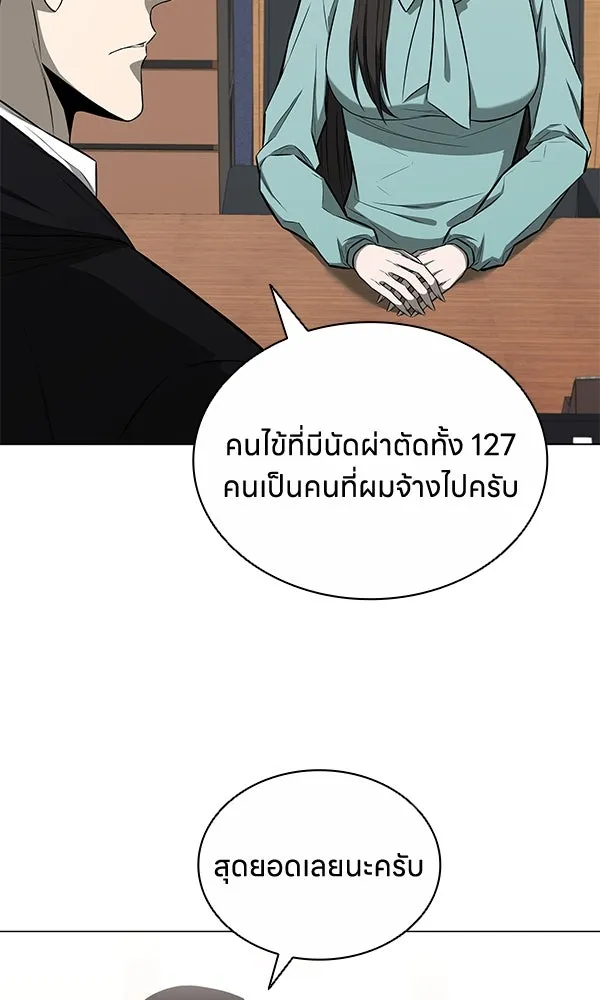 อัยการสายโหด ตอนที่ 11 รูปที่ 88