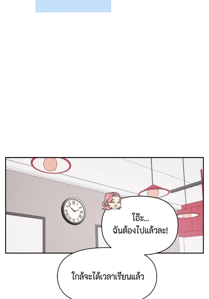 จริง ๆ แล้ว โอบารัมน่ะ… ตอนที่ 12 รูปที่ 40