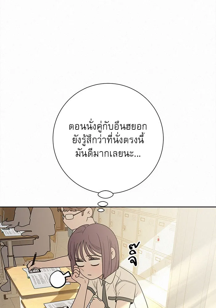 ปฏิบัติการรักวุ่นหัวใจ ตอนที่ 52 รูปที่ 20