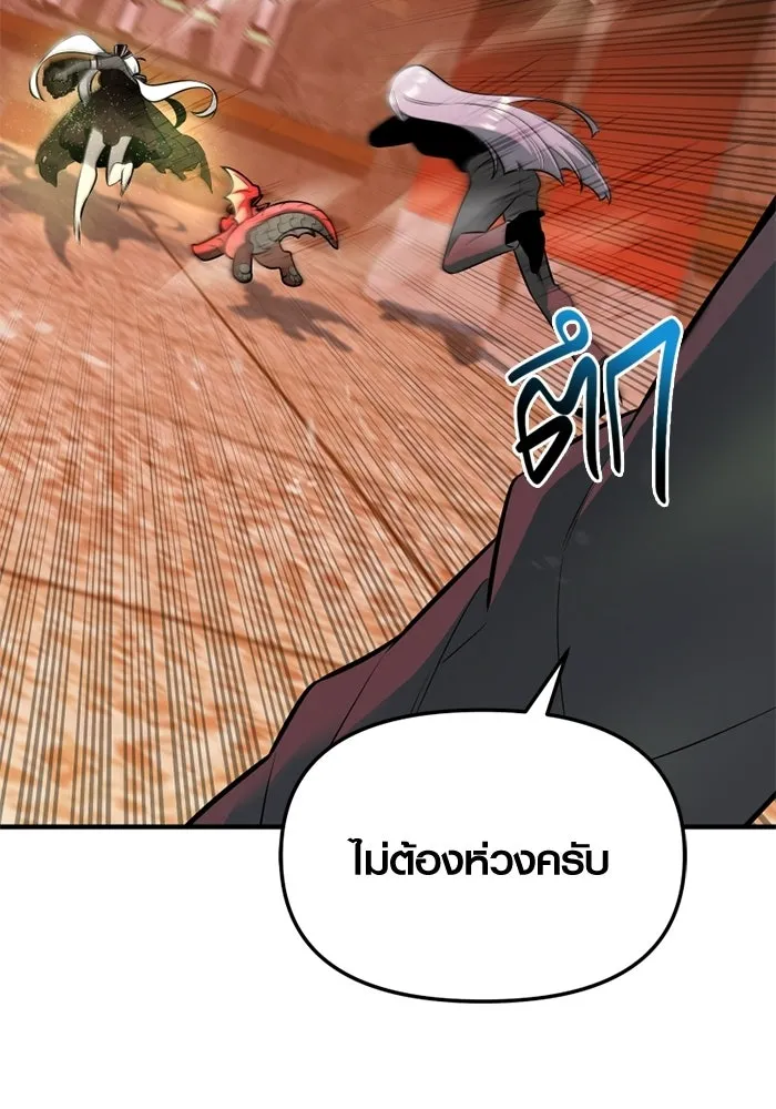 พลิกชะตาคว้าไอเทมระดับเทพ ตอนที่ 67 นิทานป่าเถื่อน (2) รูปที่ 64