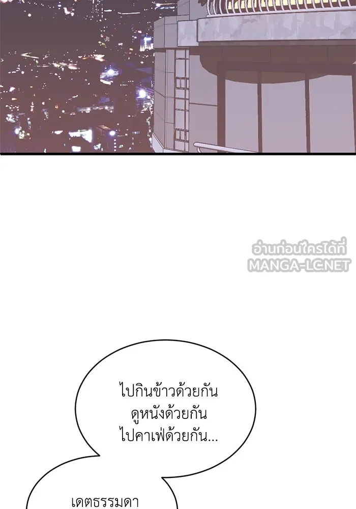 ชีวิตรักฉบับเดจาวู ตอนที่ 53 รูปที่ 18