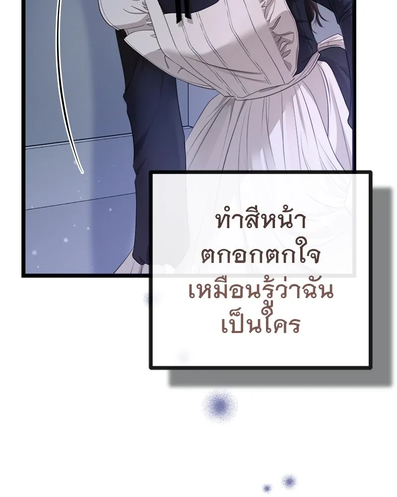 ชีวิตนี้เพื่อเธอ ตอนที่ 5 รูปที่ 100