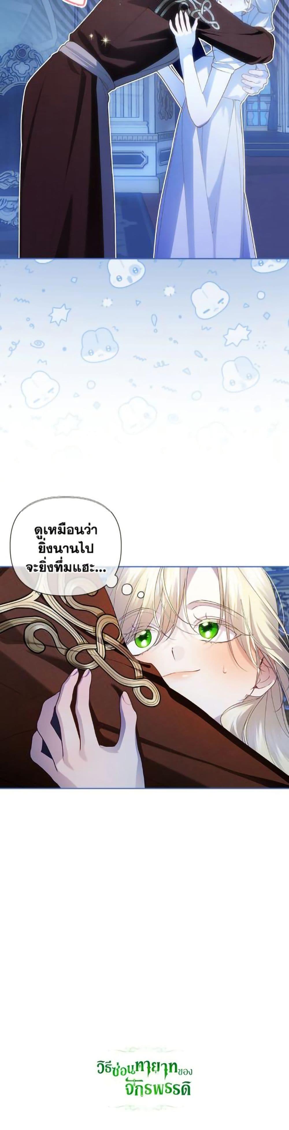 Manga-lc-com อ่านมังงะ อ่านการ์ตูน ออนไลน์ ฟรี How to Hide the Emperor’s Child ตอนที่ 1 2 3 4 5 6 7 8 9 10 11 12 13 14 ฟรี ไม่มีโฆษณา Manga-lc - อ่าน มังงะ อ่าน การ์ตูน ออนไลน์ อ่านมังงะ ฟรี