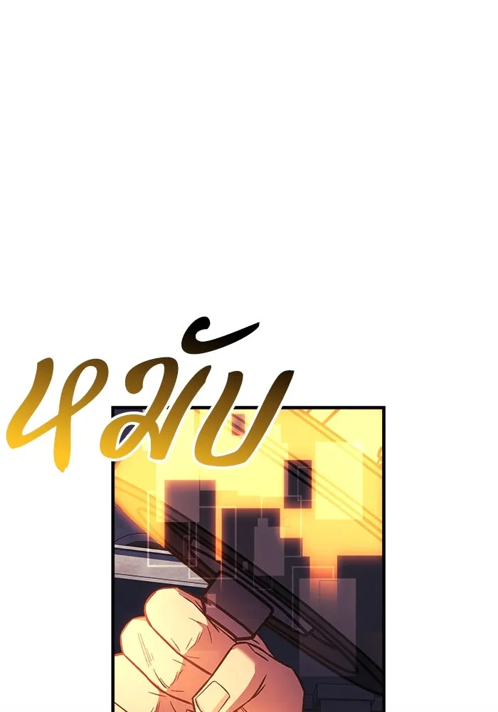 สัปดาห์นี้งดอัปตอนใหม่ ตอนที่ 79 รูปที่ 47