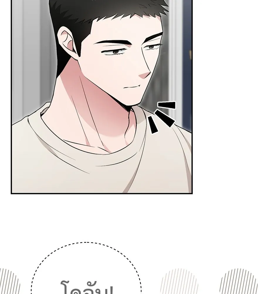 ผงาดรักนักกีฬาข้างบ้าน ตอนที่ 13 รูปที่ 106