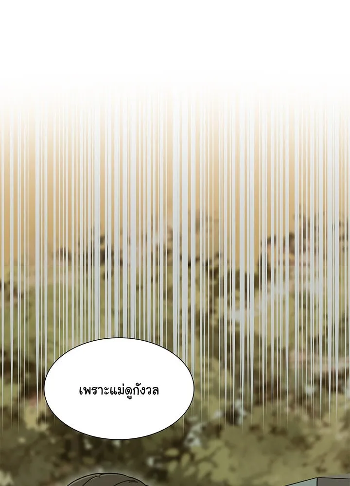 เพลิงแค้นผลาญใจ ตอนที่ 43 รูปที่ 32