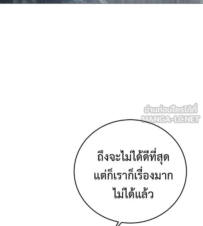 มัจจุราช ตอนที่ 11 รูปที่ 68