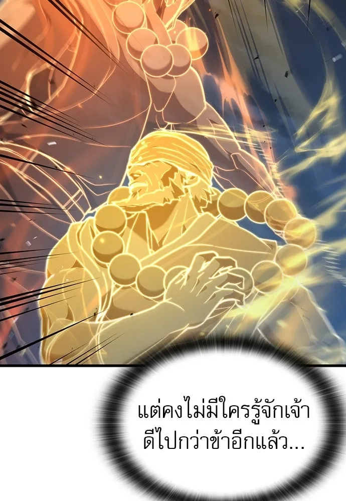 นักล่าฆ่าเพื่อรอด ตอนที่ 22 รูปที่ 61