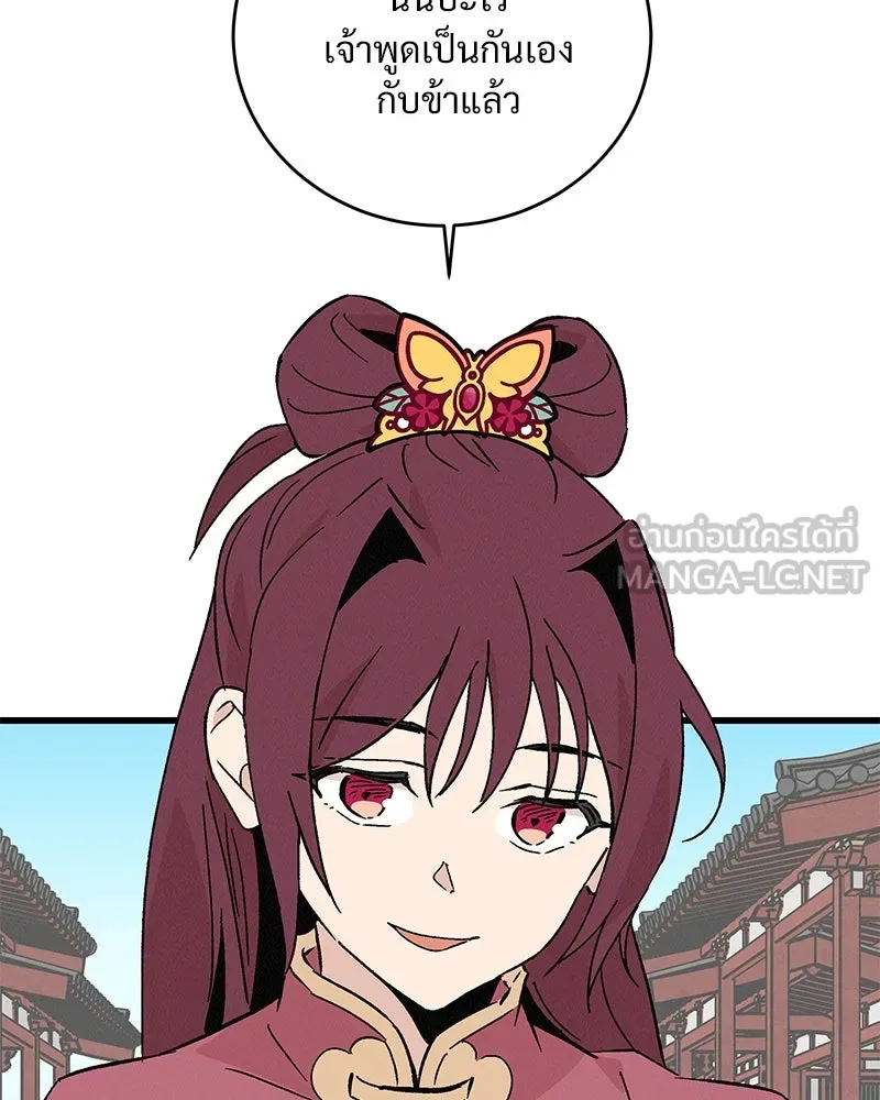 ข้าต้องไม่ใช่พระชายา ตอนที่ 62 รูปที่ 81