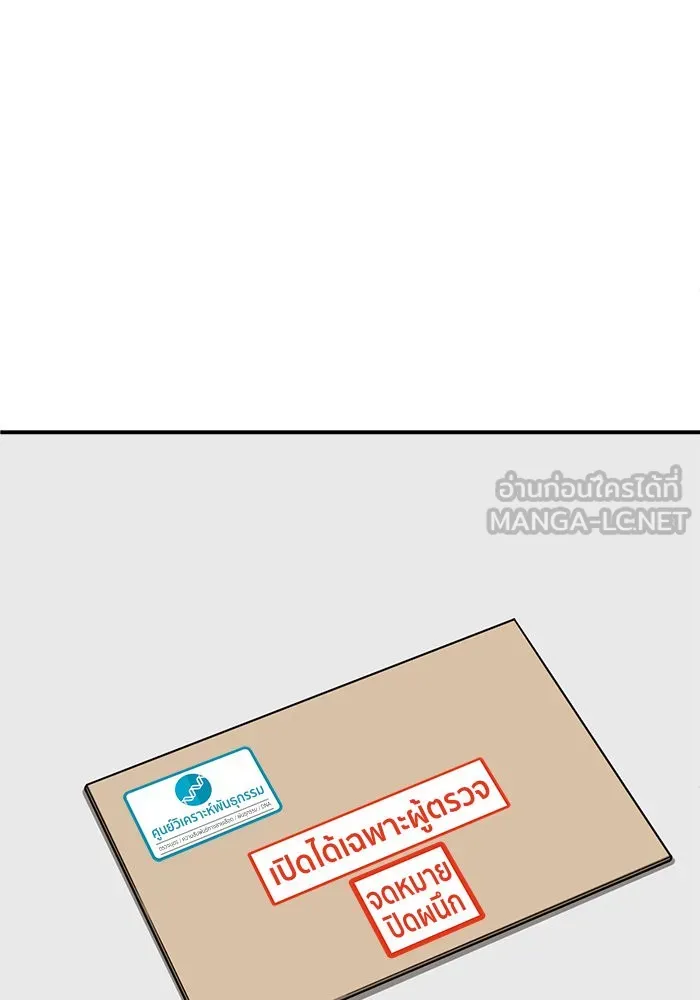 ช่วยเปลี่ยนฉันที ตอนที่ 283. ซีซัน 2 รูปที่ 156