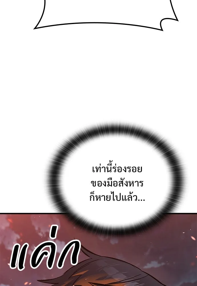อัศวินวันเดียว ตอนที่ 8 รูปที่ 145
