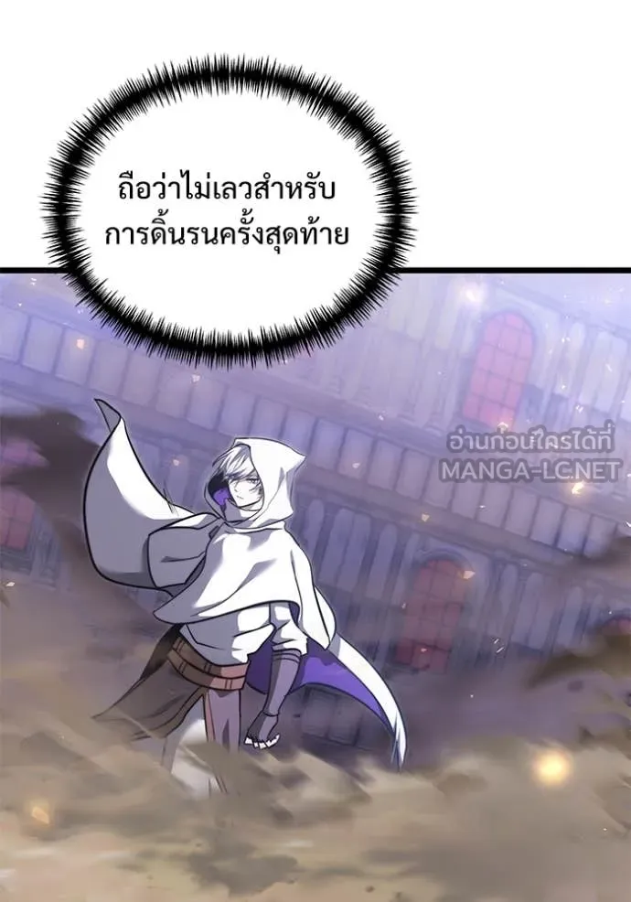 อัศวินดำล่าท้าเวลา ตอนที่ 106 รูปที่ 93