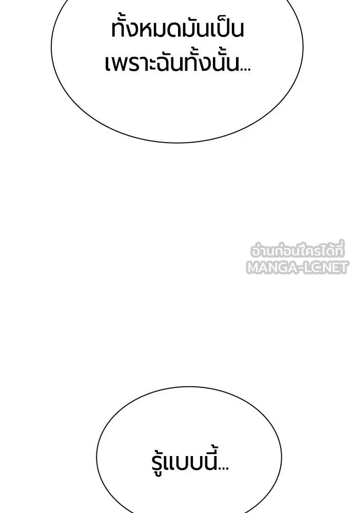 Jungle Juice ตอนที่ 184 รูปที่ 73
